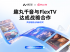 ��AI������ٶ̾������Ȥ��ǧ����FlexTV���ս�Ժ���