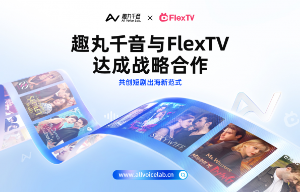 ��AI������ٶ̾������Ȥ��ǧ����FlexTV���ս�Ժ���
